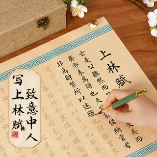 全文上林赋五米六品堂宣纸长卷司马相如软笔小楷全篇临摹礼物套