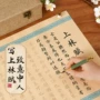 六品堂临摹五米宣纸长卷