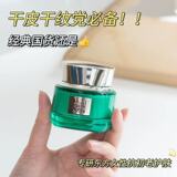 [【王一博同款】百雀羚绿宝石帧颜面霜50g官网防伪查询护肤品正品]