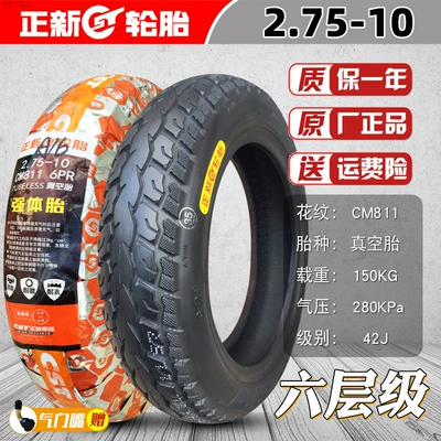 Zhengxin 2.75-10 – Non-industrial tires - 275-10-zhengxin-6-layer-reinforced-tubeless-tire