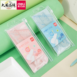 Deli 79520 primary school student soft ruler suit three-piece set equal waist triangle ruler 15cm transparent soft ruler