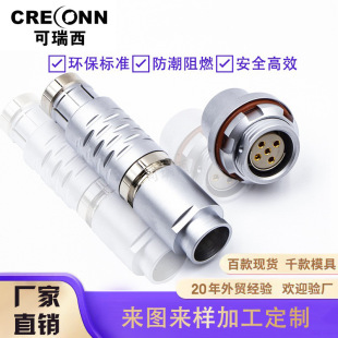 Compatible with Remo F Series Metal Round Aviation Plug Medical Equipment Military Push-Pull Self-Locking Waterproof Connector