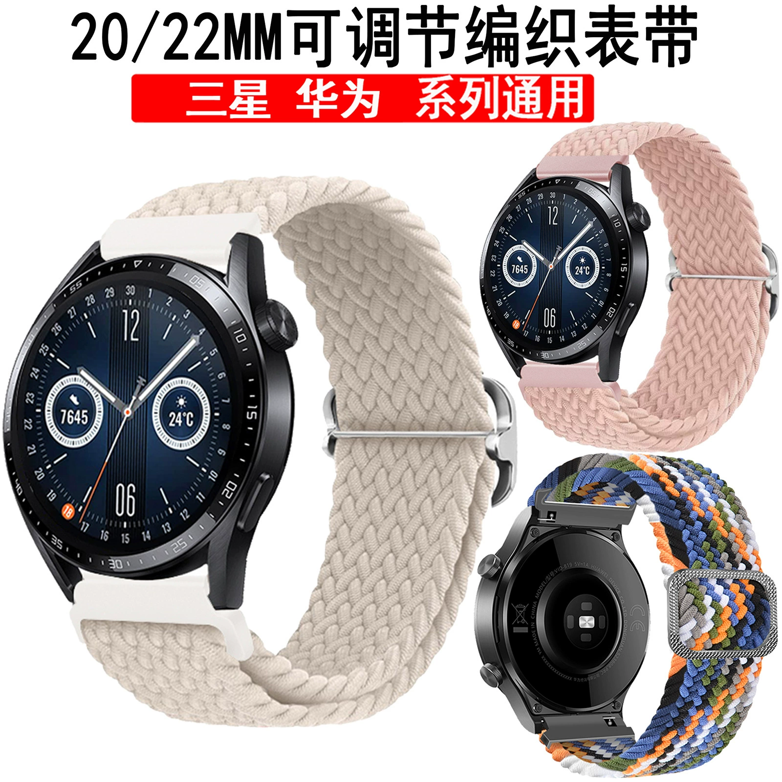 Подходит для ремешков для часов Huawei GT4/5, регулируемого плетеного ремешка для Redmi Watch 5, ремешка для часов Samsung Watch 4567.