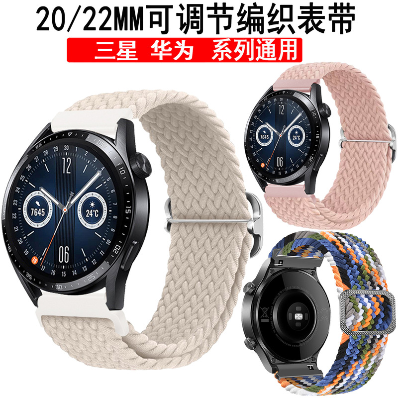 Suitable for Huawei Gt4/5 Strap Redmi Watch 5 Adjustable Woven Strap Samsung Watch4567 Strap Suitable for Huawei Gt4/5 Strap Redmi Watch 5 Adjustable Woven Strap Samsung Watch4567 Strap