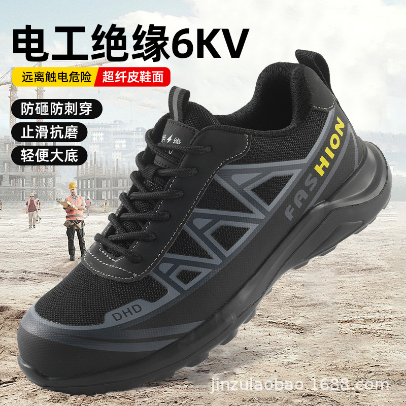 定制超纤皮透气劳保鞋工地男士实心底四季工作鞋耐磨防砸防刺穿鞋