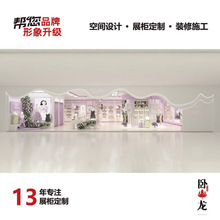 纯色女人店铺整店设计温柔粉紫主题风格全定制展示架展示柜展示台