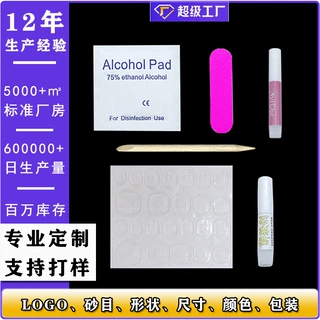定制穿戴甲材料批发 小搓条美甲工具包果冻胶指甲锉酒精棉工具包
