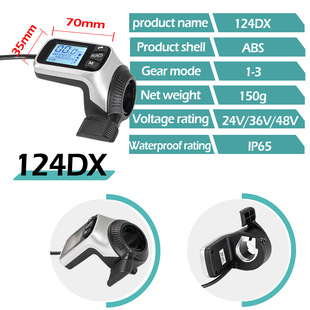 Cross-border hot-selling bicycle mountain bike lithium battery power conversion accessories 124DX LCD display ordinary connector