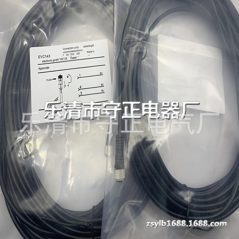 全新 EVC141 EVC142 EVC143 EVC144 EVC145 连接线传感器