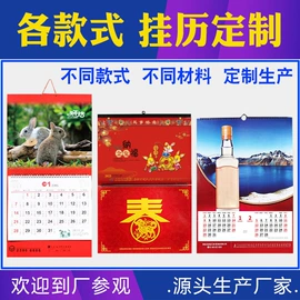台历印刷;台历/日历;挂历印刷
