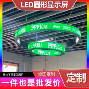 Led Soft Screen Module Flexible Screen Advertising Soft Screen Cylindrical Ring Mosby Ring Screen Curved Display Led Factory