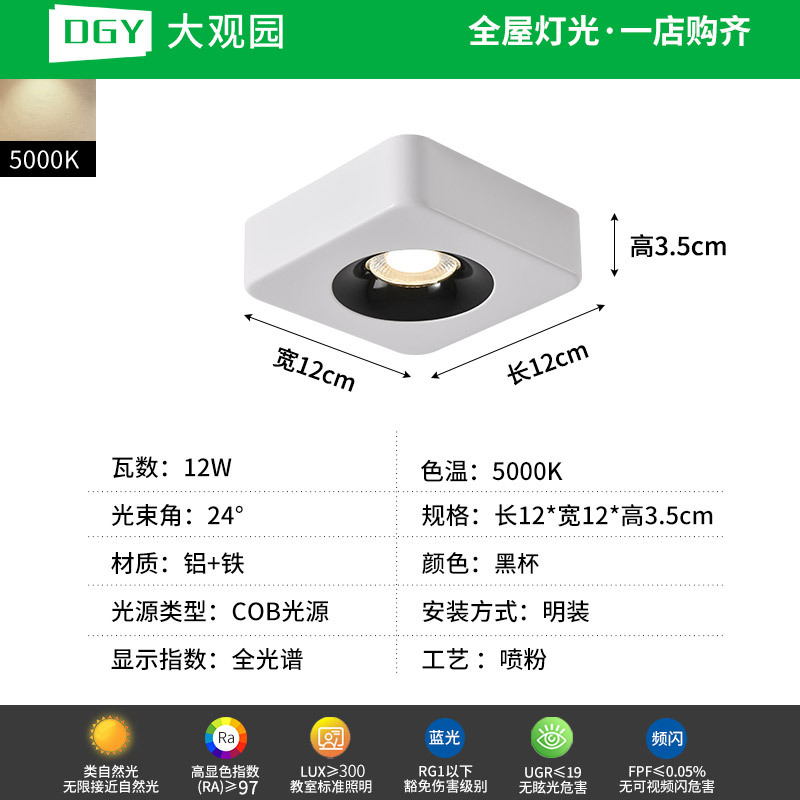 Da Guan Garden Light Downlight ultra delgada anti-deslumbrante sin lámpara principal iluminación de la sala de estar cuadrada lámpara de reflector dormitorio lámpara de balcón 495L
