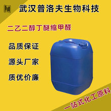 Ҷѿsȩ CAS̖143-29-3 ӾTϡጄ 󃞻