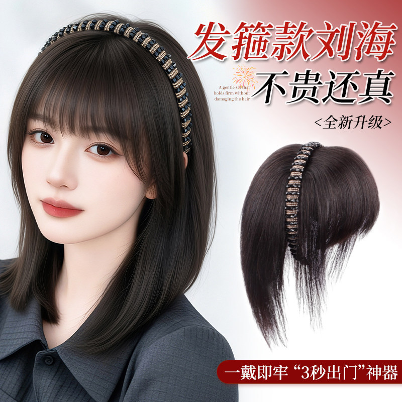 Chuyu Hairband with Bangs, Integrated Hairpiece for Women, Realistic Human Hair to Cover Gray Hair, Voluminous Crown Area, Seamless Hairpiece