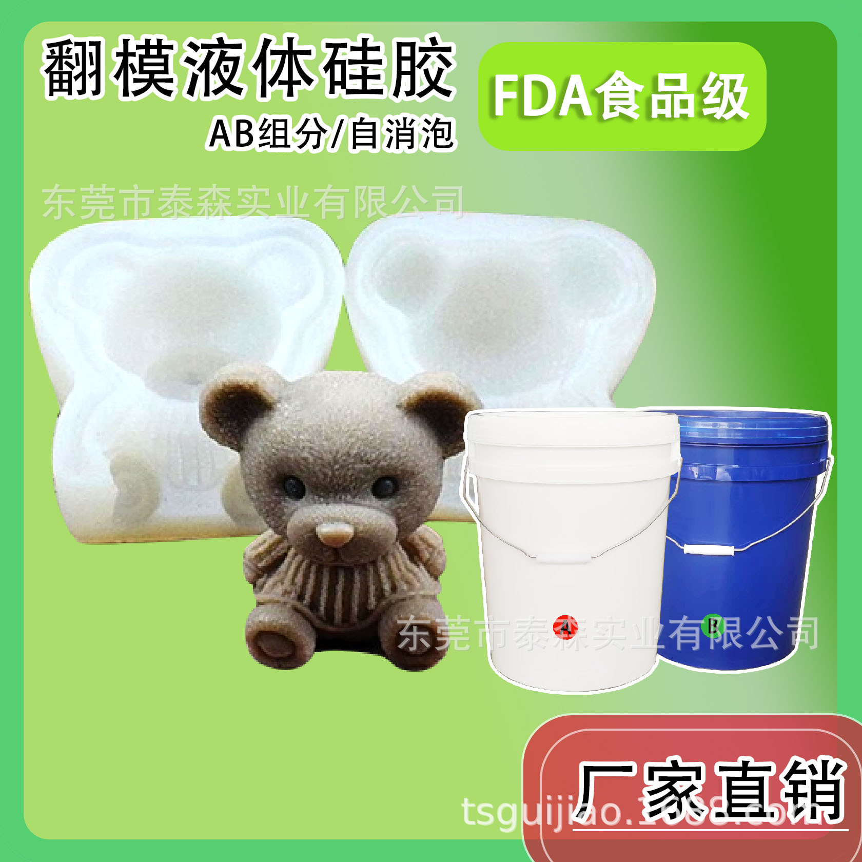 厂家直销翻模硅胶食品级模具胶翻模专用AB双组份易脱模