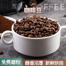 雲南小粒咖啡豆批發醇香濃郁散裝阿拉比卡咖啡豆意式中深度烘焙豆