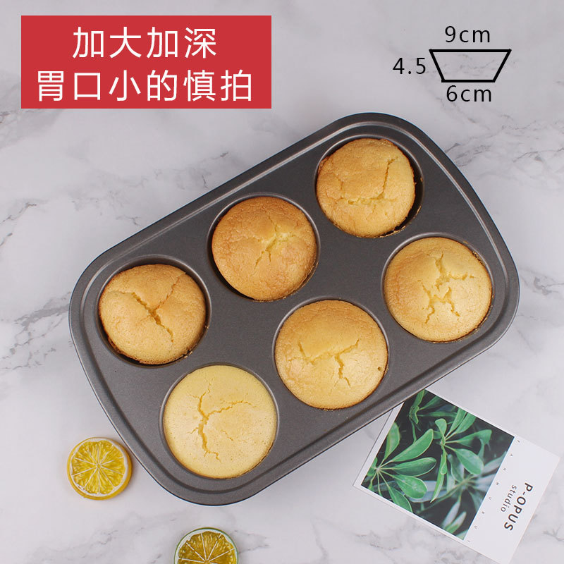 Extra Large and Deepened 6-even Mafen Cake Mould Non-stick Deep Round Huge Extra Large Cupcake Baking Pan for Oven