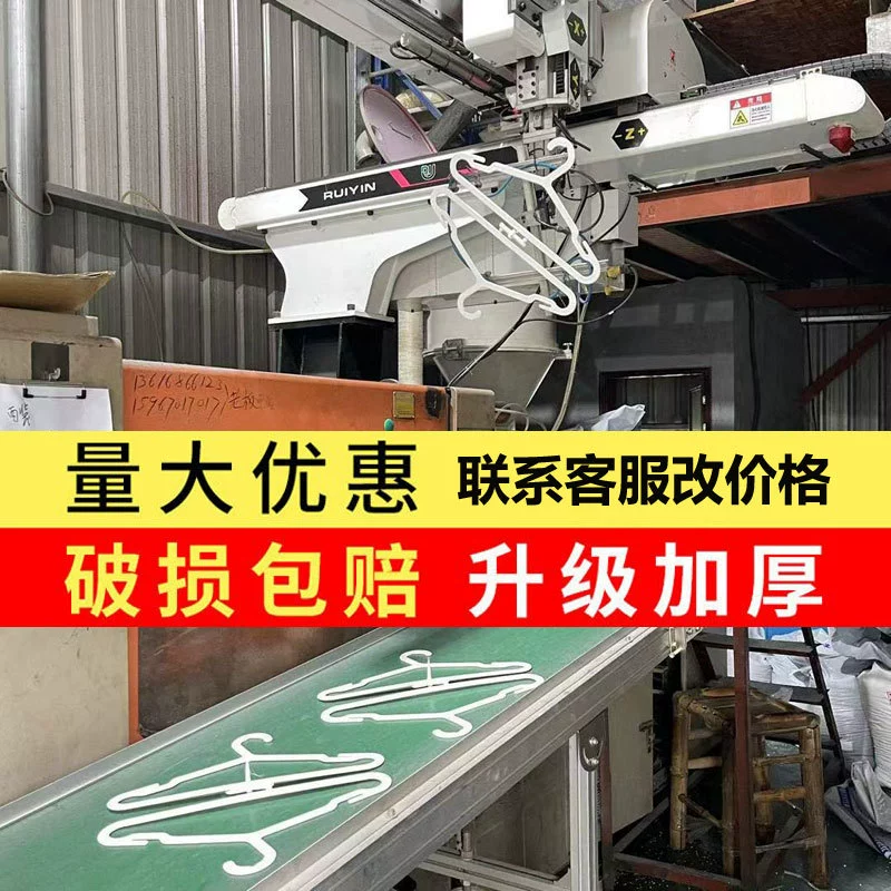 Plastic non-slip drying rack, hanger for students