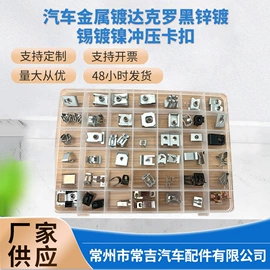 车身及附件;灯头、灯座;连接器