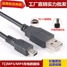 USB���L������ĸMP3������V3T �Ϳ�mini USB��늾������