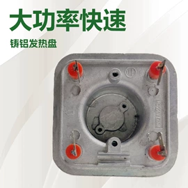 电热盘;通用五金配件;厨房电器配件