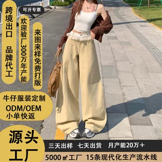 工厂批发秋冬新款休闲裤直筒裤雷丝阔腿裤牛仔裤女阔腿裤ODM/OEM