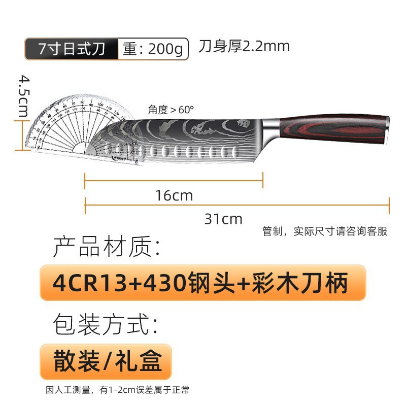 Cuchillo de cocina de acero inoxidable cuchillo de cocina mango de madera de color cuchillo multipropósito tablero de verduras exportación transfronteriza proveedor especial