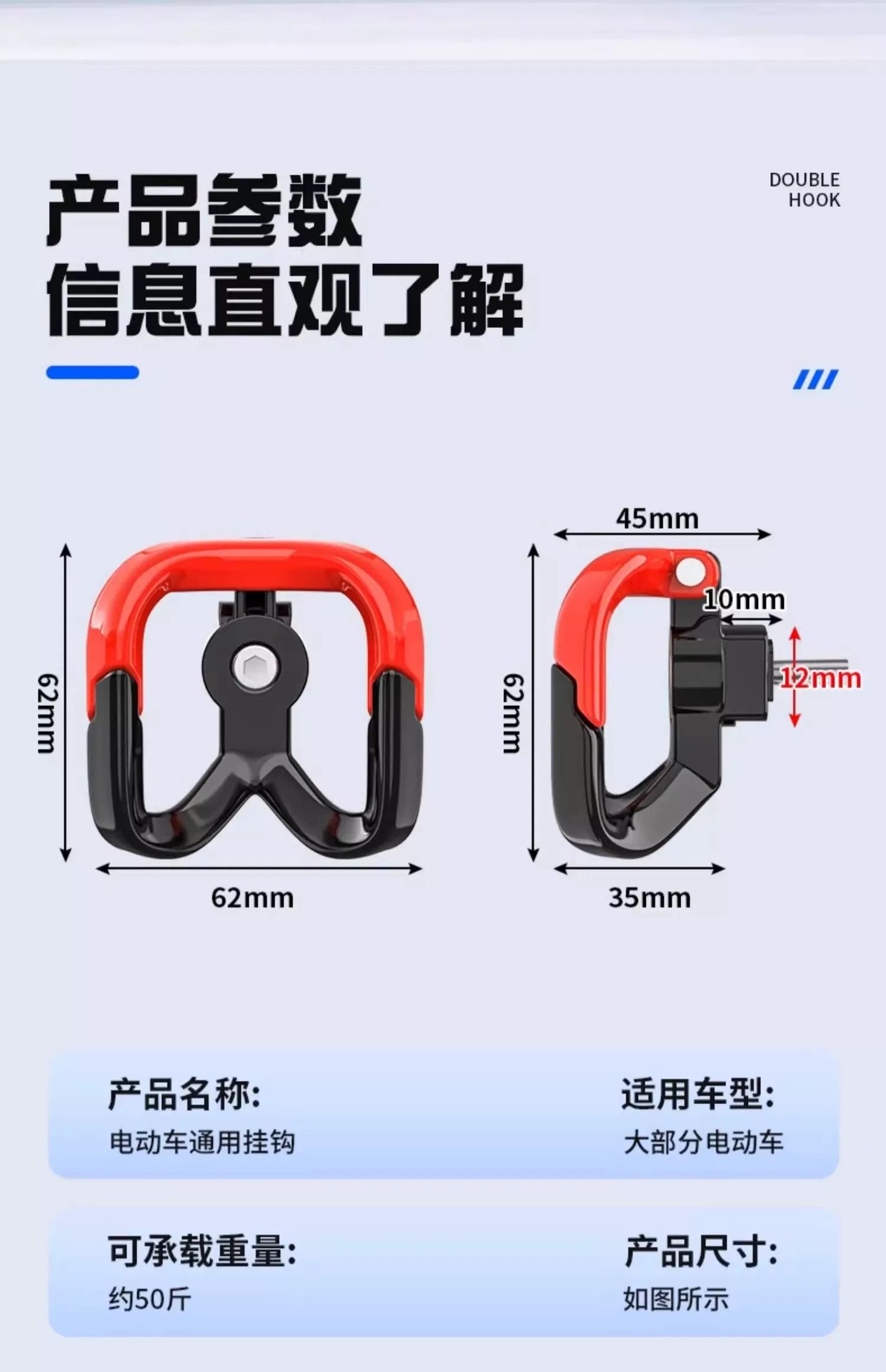 No. 9 Electric Scooter Hook, Front-Mounted Universal No-Drill Hook for Electric Bikes, Special Accessory for Scooters, Magic Hook