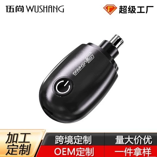 定制加工鼻毛修剪器全自动电动修剪鼻毛清洁鼻腔便携式鼻毛修剪器