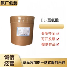 DL-������  ������ ʳƷ�� Ӫ��ǿ���� ����