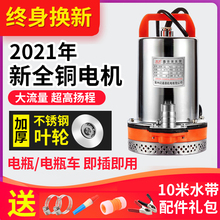 ��ˮ��12Vֱ����ˮ���r�ù��48Vˮ��늄�܇����60VС�ͳ�ˮ�C