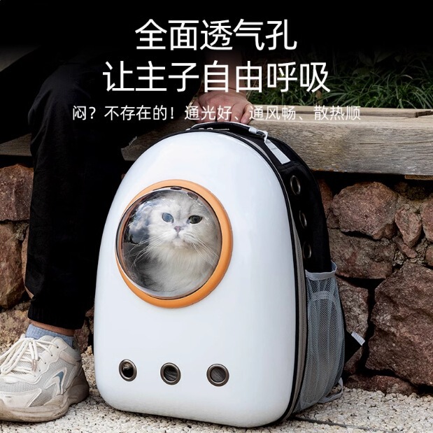 猫バッグ、ポータブルバッグ、通気性のあるショルダーペットバックパック、大容量猫スクールバッグ、猫ケージ、スペースカプセル、猫用品|undefined