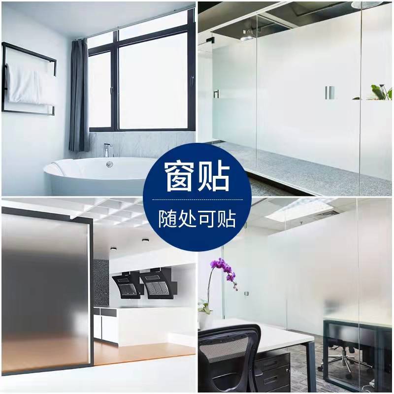 Transparent opaque window stickers bathroom anti-Peeping window grilles stickers glass Film self-adhesive frosted glass stickers with glue