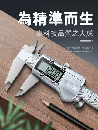 Штангенциркуль Высокоточный цифровой дисплей Электронный 0-150-200-300мм водонепроницаемый промышленный измерительный инструмент масляный Стандартный штангенциркуль