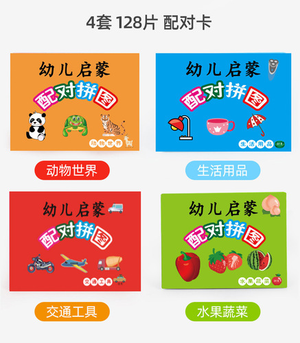 New children's puzzle toys, infant and early childhood education cards, baby enlightenment, unbreakable large matching puzzles