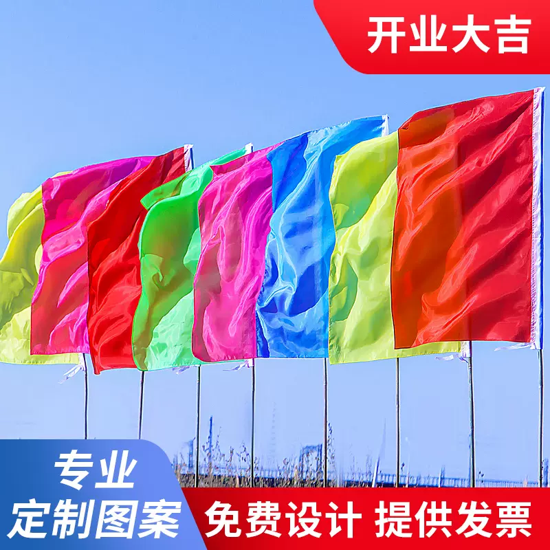 彩旗刀旗定制户外广告旗定做结婚婚庆装饰户外五彩刀旗工地旗开业