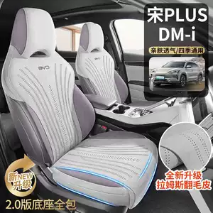 2025 Byd Song Plus Dmi Xüsusi Oturacaq Yastığı Nəfəs Alan Üzlük