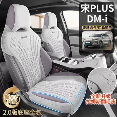 2025 Byd Song Plus Dmi Xüsusi Avtomobil Oturacaq Yastığı, Yarımqapalı, Perforasiyalı, Nəfəs Alan
