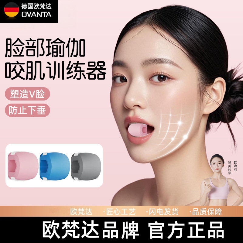 Facial Yoga Trainer Ball for Jawline Muscle Training, Face Contouring, and Lifting of Sunken Temples