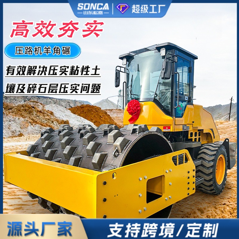 20 toneladas 26 toneladas rodillo