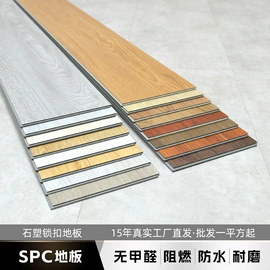 PVC地板;石塑地板;地板附件