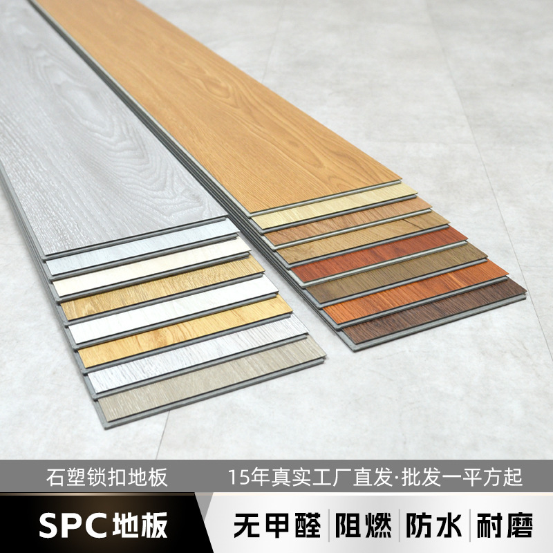 spc 石材プラスチックフローリングスナップオン厚みのある防水滑り止め環境に優しいホルムアルデヒドフリー家庭用耐摩耗性石結晶ロックフローリング|undefined