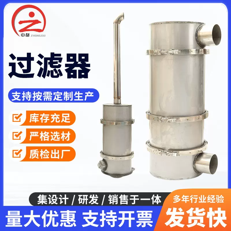 不锈钢非道路车尾气净化器 柴油机尾气净化器 黑烟颗粒尾气净化器