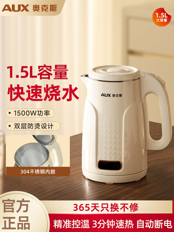 Oaks Electric Water Kettle Household Constant Temperature Water Kettle Fully Automatic Thermal Insulation Water Kettle Integrated Small Portable Dormitory