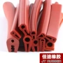 防尘u型耐腐蚀耐高温密封条