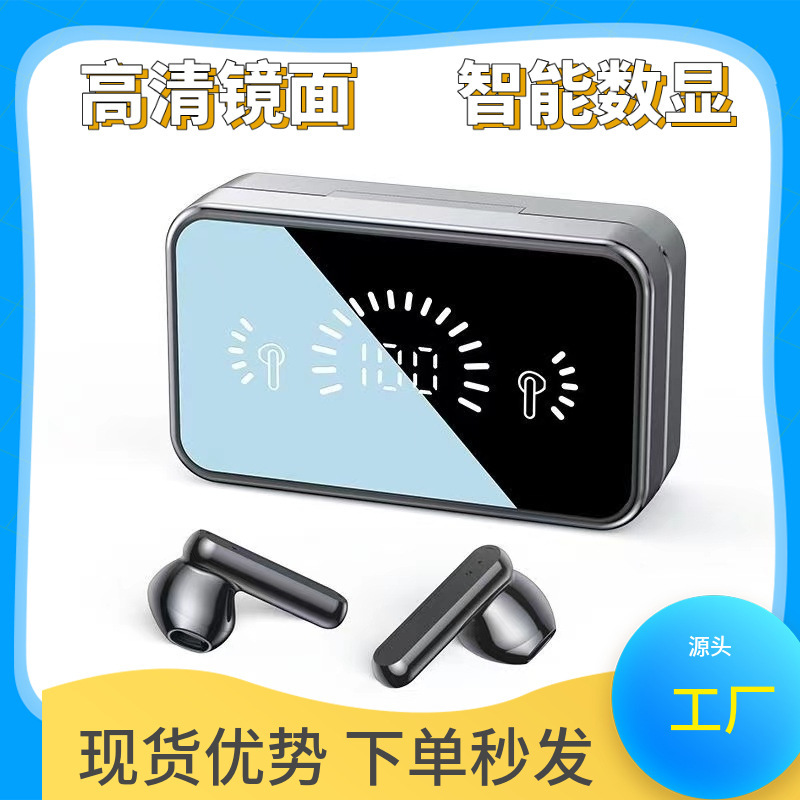 New mirror s20 bluetooth headset binaural long battery life large power intelligent digital display ultra-high sound quality headset New mirror s20 bluetooth headset binaural long battery life large power intelligent digital display ultra-high sound quality headset
