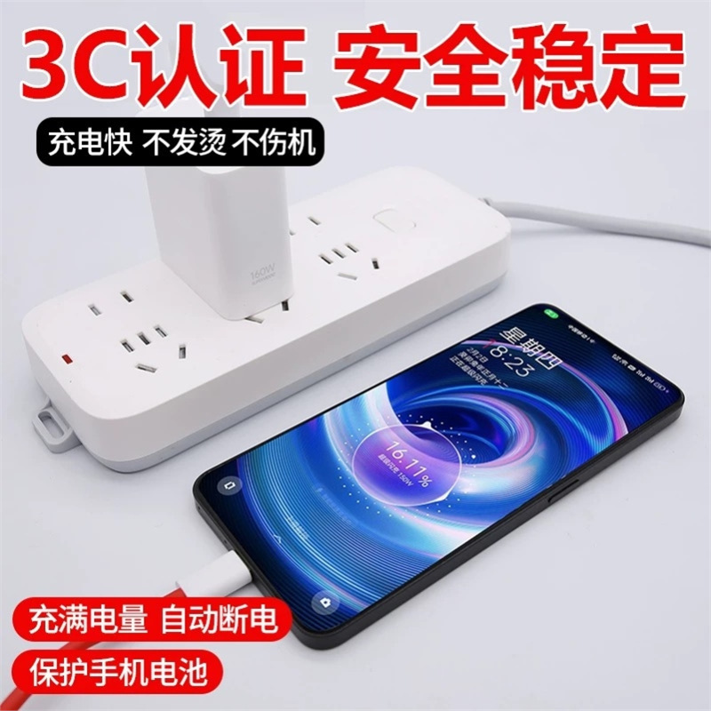 160W フラッシュ充電は、OnePlus Ace2Pro 充電器 150W ワット 1+ace2pro OnePlus ace2pro 充電に適しています。|undefined