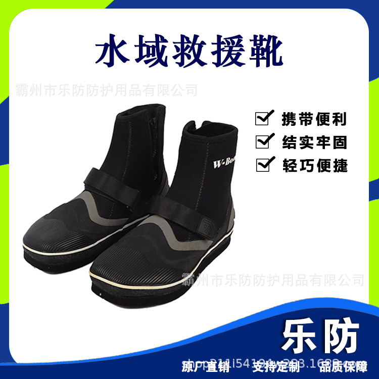 水域救援靴毛毡底缓震隔水鞋可调节潜水作业靴氯丁橡胶中帮靴