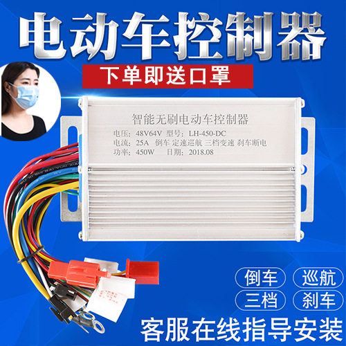 电动电瓶车控制器36V48V350W600W800w60伏72V84V500W无刷电机双模|ms