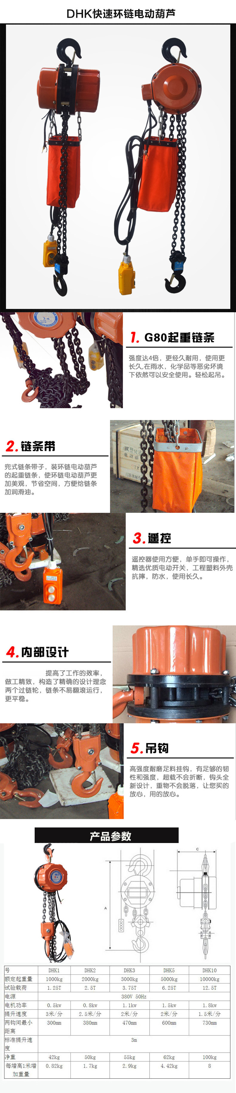 DHK详情.jpg